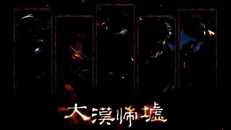 《光与夜之恋》「大漠归墟・昪朔寻迹」活动主视觉图，五位男主立于荒漠古城前，背景为夕阳与神秘遗迹