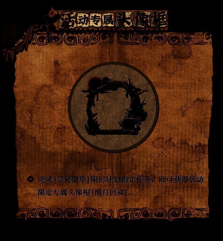 活动界面展示，左侧为任务进度，右侧为奖励预览