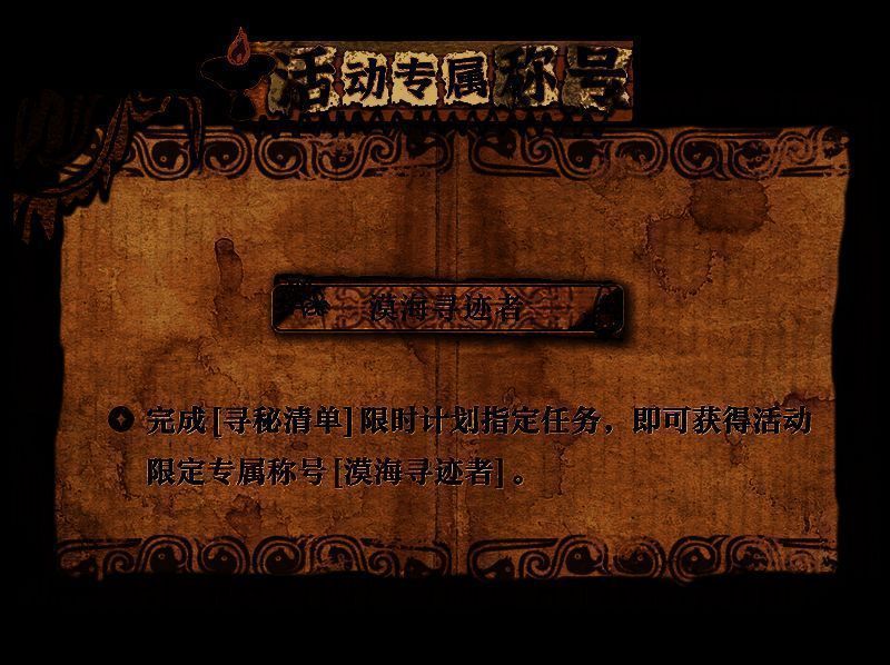 活动商店界面，陈列着可兑换的灵犀与头像框等奖励