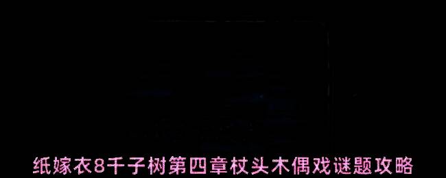 玩家操作角色在神庙中与雕像互动，使用螺丝刀拆卸破损陶器的场景