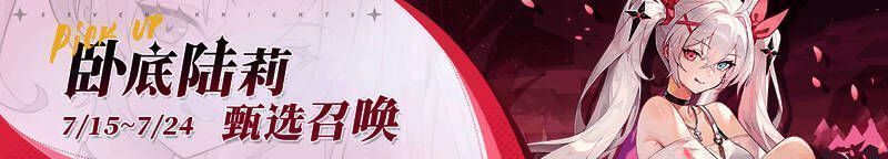 卧底陆莉甄选召唤宣传图，角色身着黑色特工装，眼神冷峻，充满神秘感