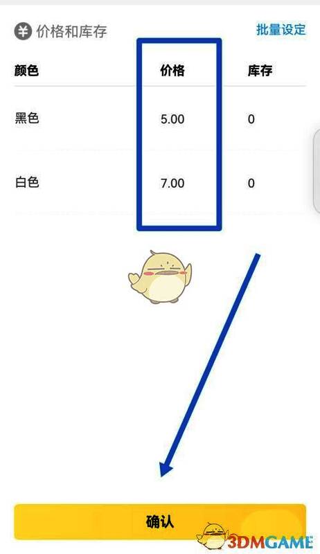 已完成设置的多价格规格页面预览，展示多种配置与售价