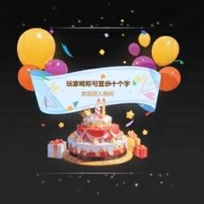 礼包内容详情展示，包含战令等级与特效预览