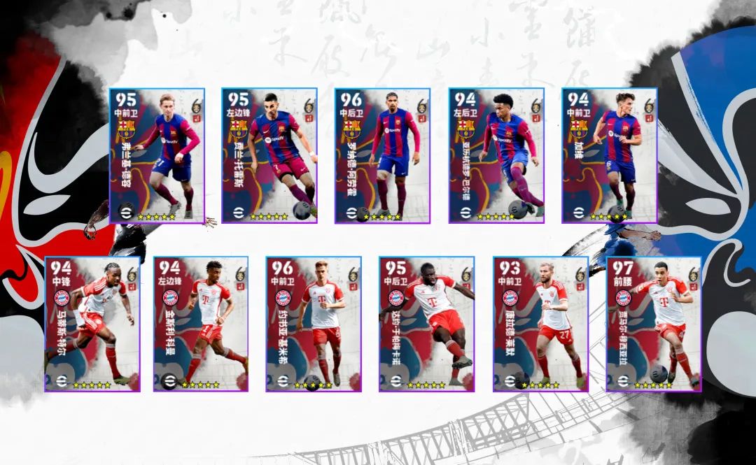 国风精选卡面展示，融合水墨风格与球星剪影，极具东方艺术美感