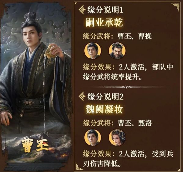 曹丕在战斗中触发‘韬略’技能，减伤条正在向自身转移，血条稳固