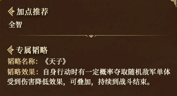 数据面板对比图，展示曹丕在不同敌方配置下的技能触发率与减伤获取量