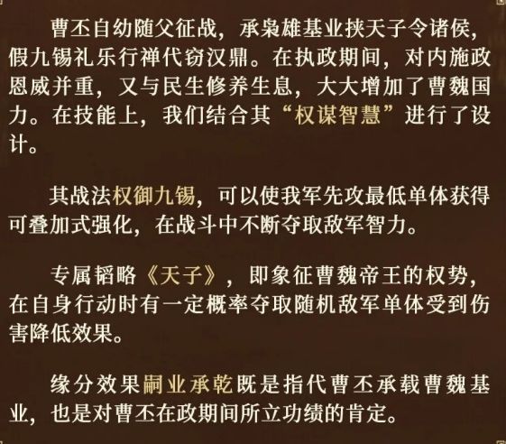 实战对战画面，曹丕站在前排，成功为队友施加‘九锡’，敌方减伤被清除