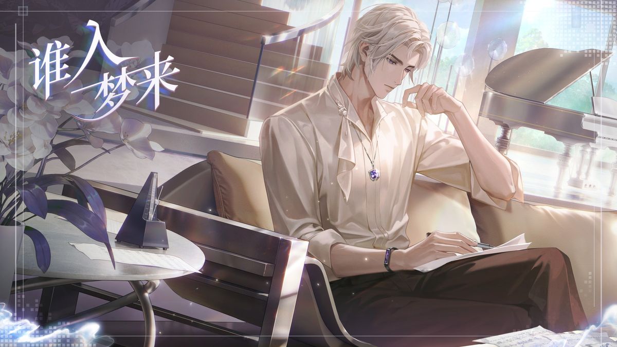 夏萧因倚靠在窗边，神情慵懒却透着深情，窗外夜色朦胧，光影洒落肩头