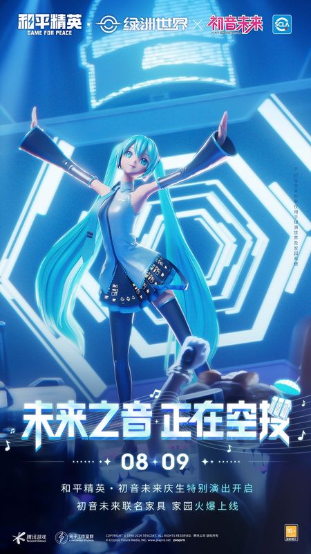 初音未来在绿洲世界舞台上激情演唱，灯光璀璨，特效绚丽，观众角色围绕舞台欢呼应援