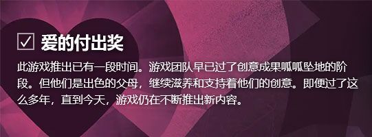 爱的付出奖图标，一颗心形图案包裹着游戏手柄，象征开发者与玩家之间的情感连接