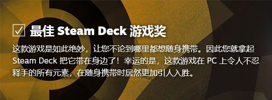 Steam Deck手持设备运行游戏画面，屏幕显示流畅操作界面，体现便携 gaming 的魅力