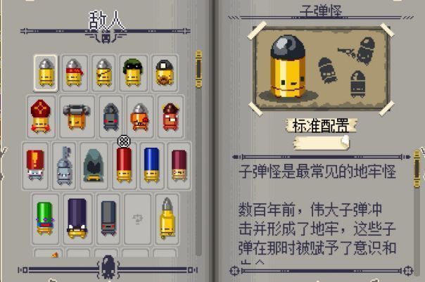 《挺进地牢》手游主视觉图，角色手持夸张武器在弹幕中穿梭，背景为充满机械感的地牢场景