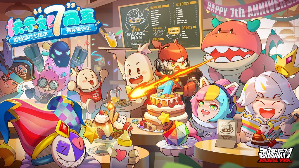 《香肠派对》×奥特曼联动场景，香肠角色变身奥特曼造型，释放光线技能特效炫目