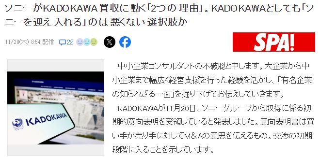 角川集团总部大楼外观，现代建筑风格，门前有标志性LOGO，象征其在日本出版界的地位