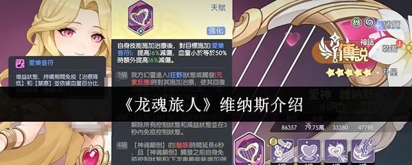 维纳斯角色立绘展示，身披金色长裙，手持竖琴，周身环绕粉色光晕，充满神圣与优雅气质