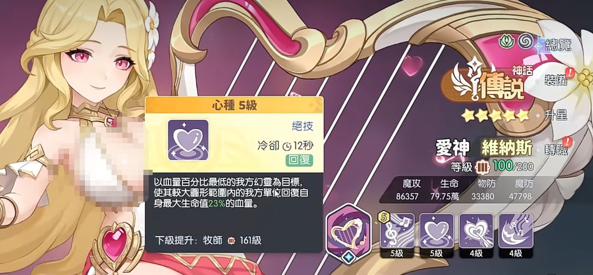 秘技释放画面，维纳斯拨动琴弦，释放出粉色音波穿透敌阵，敌人头顶显示攻速与攻击力降低debuff