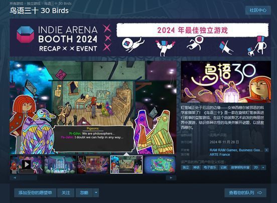 《鸟语三十》游戏主视觉图，展现灯笼城梦幻夜景，空中漂浮着发光灯笼与飞翔的奇异鸟类