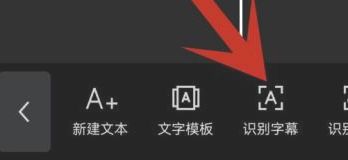 ‘识别字幕’功能界面，显示‘开始识别’按钮处于可点击状态