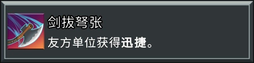 战斗中层防御界面，多个高攻击力单位占据前排，准备迎击敌军