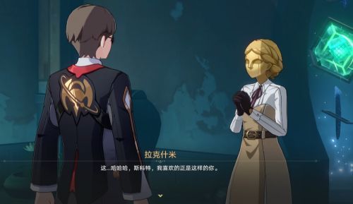 拉克什米微笑着说出‘我喜欢的就是这样的你’，眼神迷醉，背景泛起粉红光晕，与整体阴暗氛围形成强烈反差