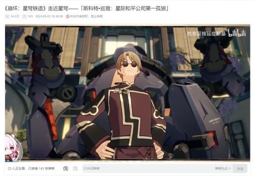 斯科特站在高楼上俯瞰城市，西装笔挺眼神坚定，背后是燃烧的天空，象征野心与孤独