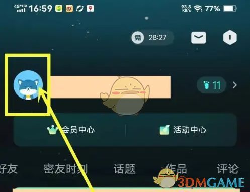 波点音乐APP我的页面，用户点击个人头像进入主页的操作界面