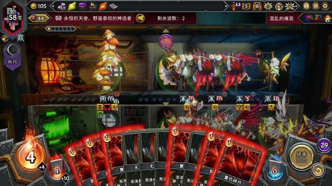 战斗实况画面，左侧为玩家方兵长与大蘑菇单位，右侧为敌人在混乱状态中行动受限