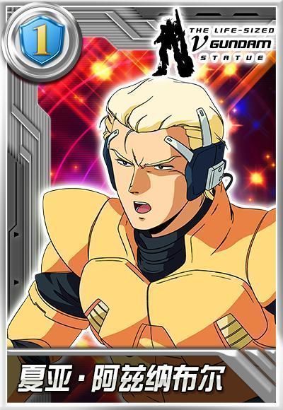 夏亚驾驶舱视角，头盔倒影映出ν高达的身影，象征宿命对决的瞬间