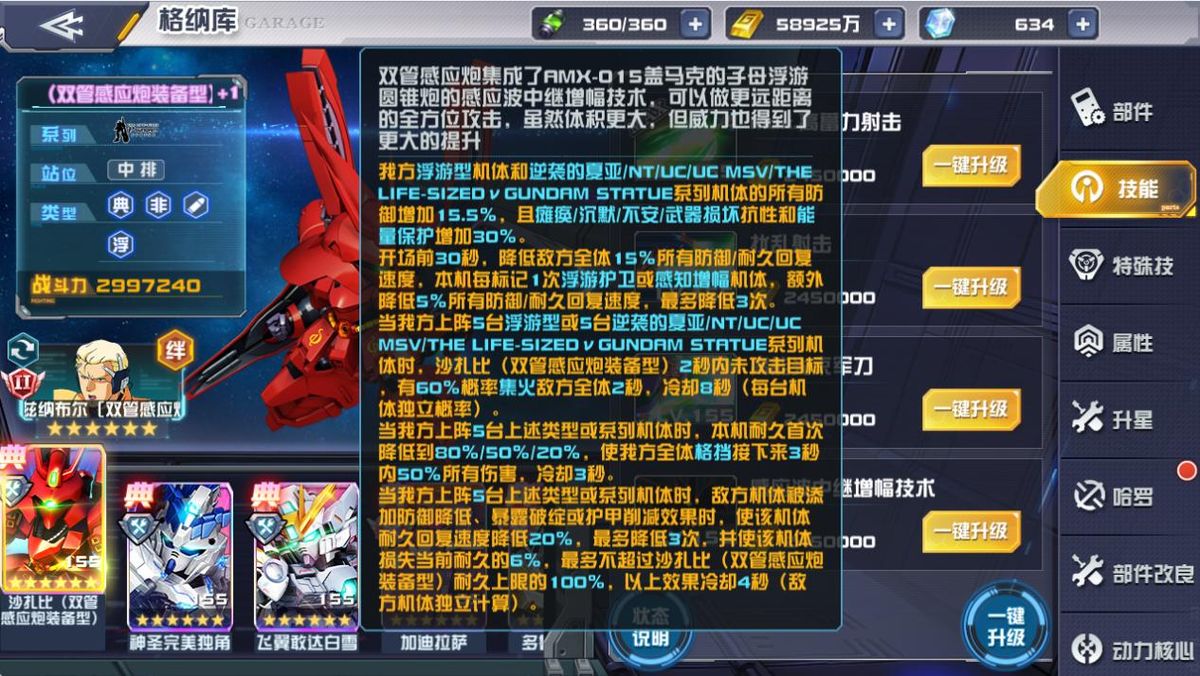 技能界面展示，三个小技能图标清晰排列，分别标注伤害、增益与减益效果