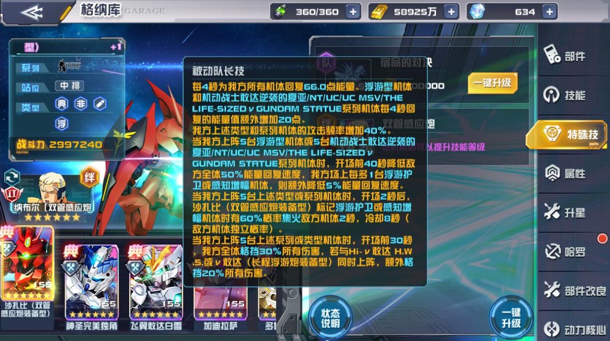 队长技发动特效，夏亚立于中央，周围UC机体被金色光环包围，能量充盈