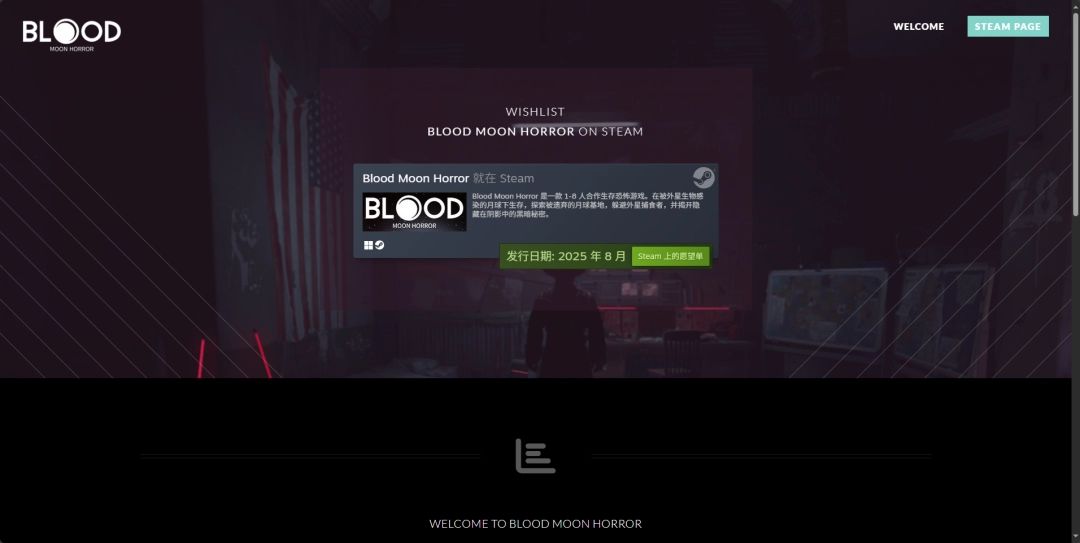 Blood Moon Games官网页面截图，界面暗黑风格，突出血月与恐怖主题元素