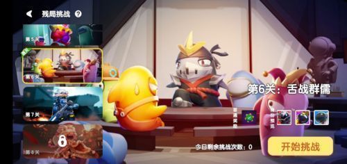 《太空杀》AI残局挑战模式界面，显示真人玩家与多个AI角色同屏对峙，气氛紧张