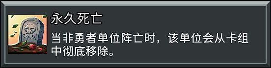 游戏内'永久死亡'转变器图标展示，暗红色调，带有骷髅与火焰特效，象征毁灭性力量