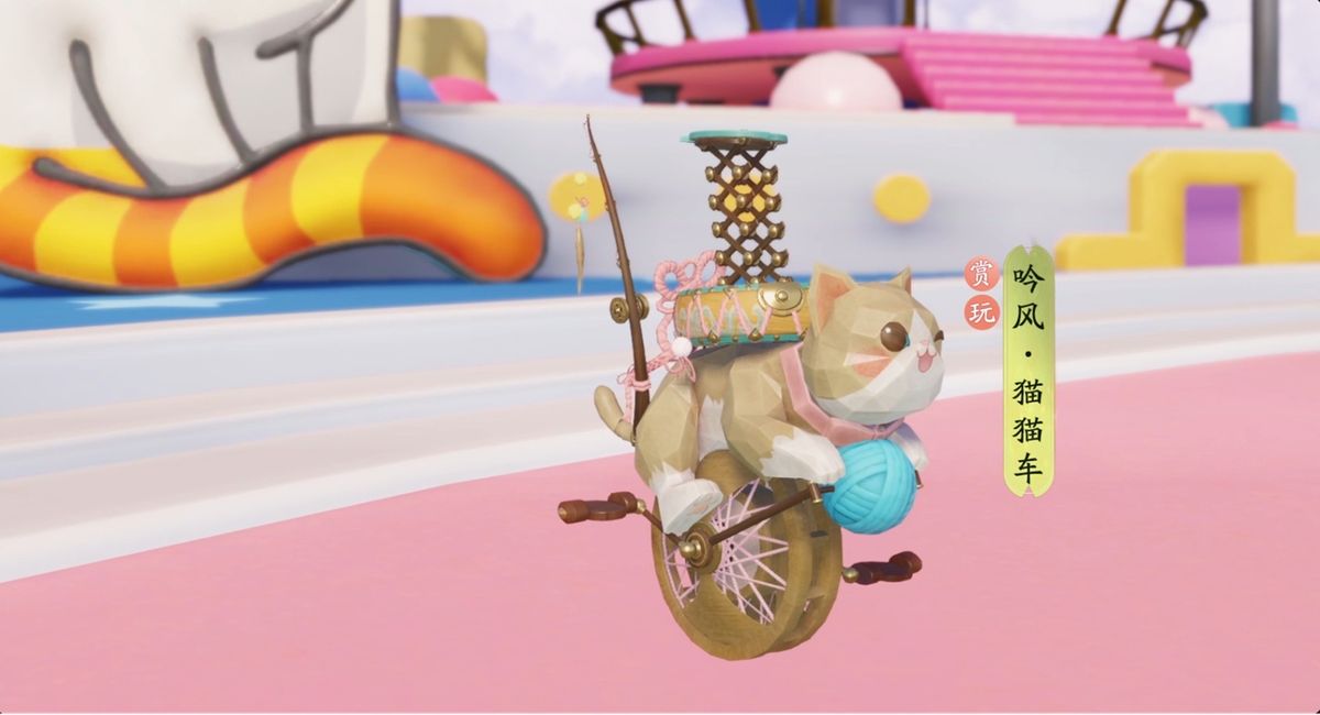 两名角色共骑猫猫车，前方为丁灵琳造型角色操控，后方角色抱着大橘猫，整体风格俏皮可爱