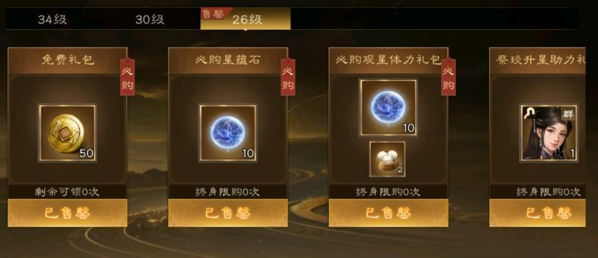 金铢商店界面截图，展示可兑换物品列表，包括馒头、武将碎片及其他消耗品