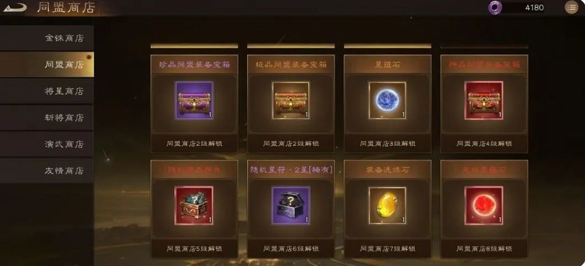 将星商店界面展示橙色与紫色武将箱子，标注所需材料数量及兑换限制