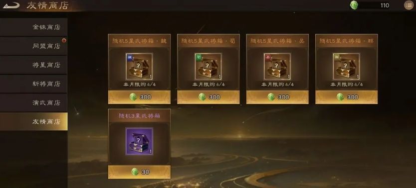 玩家阵容搭配界面，展示多武将组合站位与属性加成效果