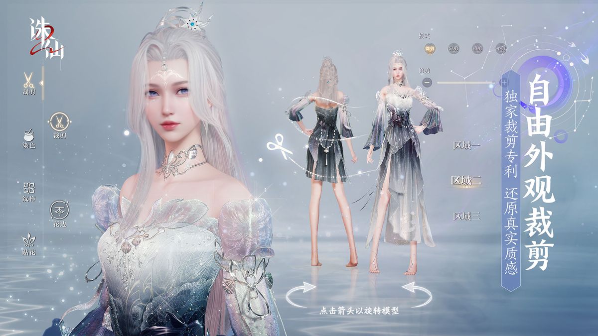 角色创建界面，展示多种发型染色与服装裁剪选项，界面细腻，操作直观