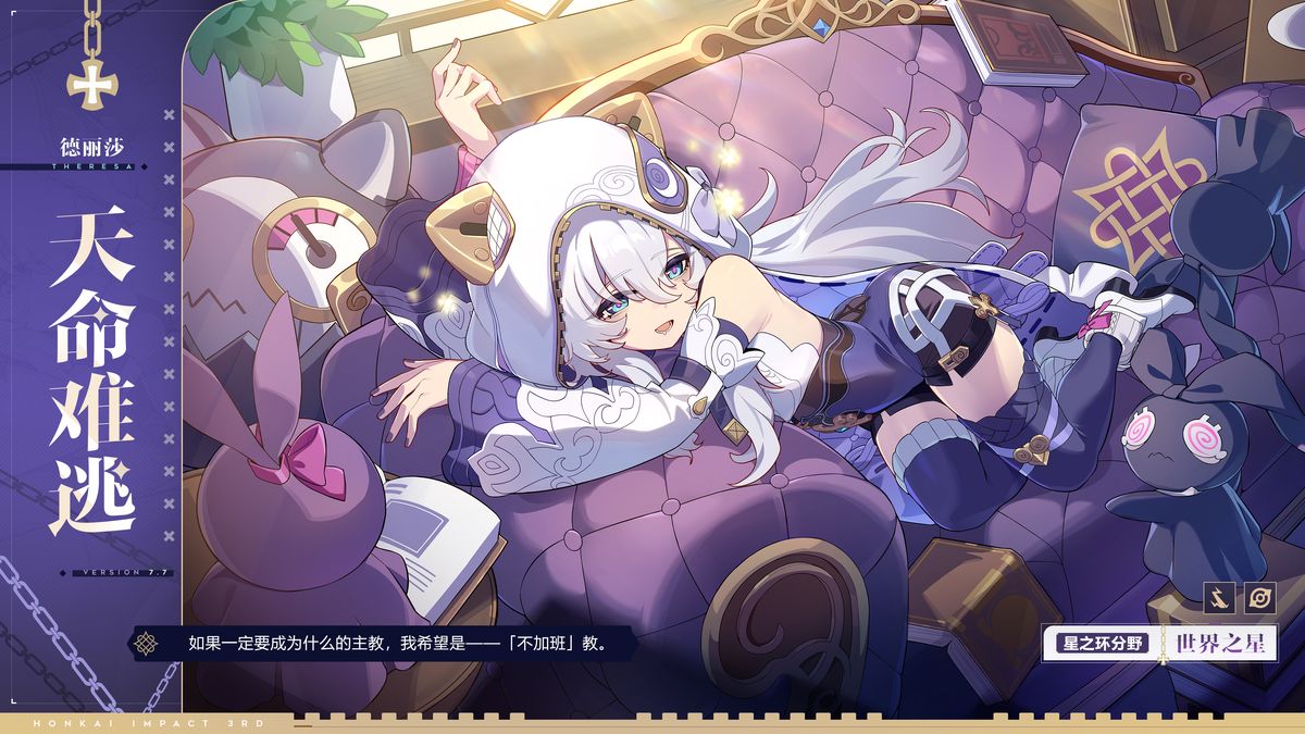 德丽莎身穿主教长袍，佩戴眼罩与兜帽，手持由神之键变化而成的手偶‘下班吼’与‘休假吼’，背景为天命总部办公场景，氛围诙谐又略带疲惫感