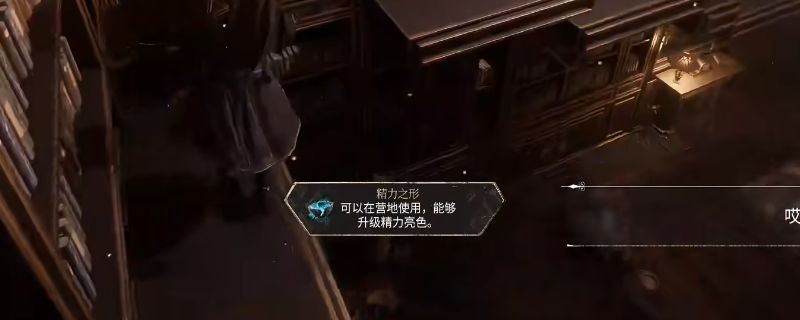 《光与影：33号远征队》遗落战场中图书馆高处平台，角色正准备拾取发光的精力之形和便装服装