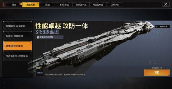 多名玩家舰船组成编队在星域中集结，准备发起联合进攻