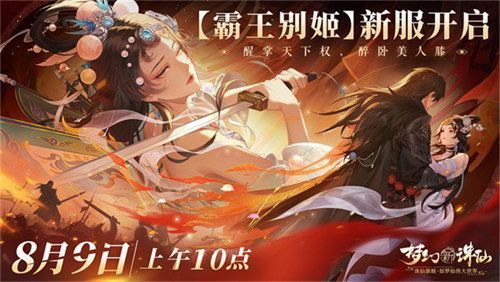 新服预约页面截图，展示可领取的奖励列表：红色仙友、坐骑、萌宠、神兽印等