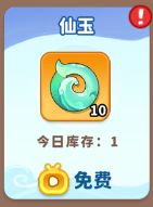 圣物能量与丹药图标展示，标注其用于提升魔宠技能等级