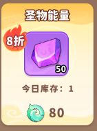 不同品质道纹果对比图：紫色为卓品，蓝色为凡品，用于魔宠升星