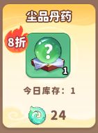 魔宠升星成功动画效果，星级从3星提升至4星