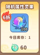 星玉商城界面展示高阶道具，需消耗星玉点数兑换