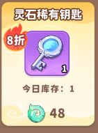 玩家正在查看鲁班图纸在星玉商城中的兑换选项