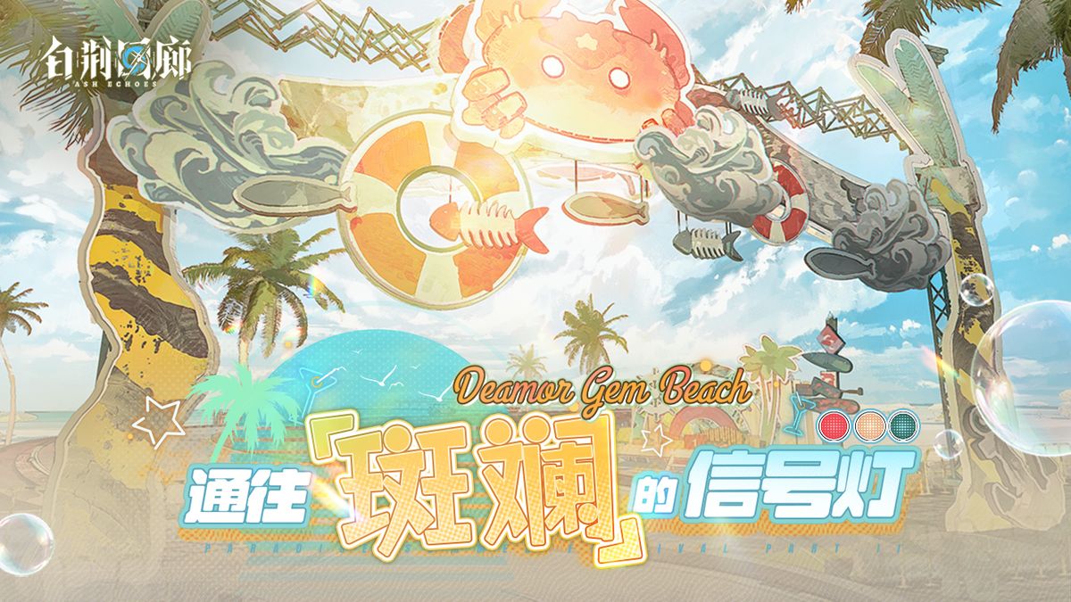 《白荆回廊》半周年庆视觉海报，画面中角色与腾格尔形象融合，充满未来科技与国潮风格