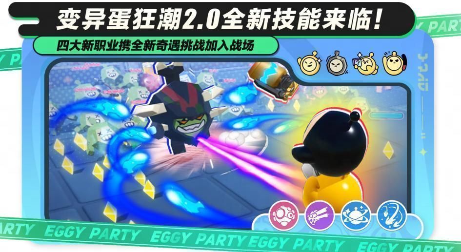 《蛋仔派对》变异蛋狂潮2.0宣传图，蛋仔们在充满科技感的战场上迎战变异怪物