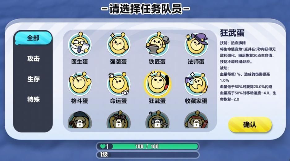 狂武蛋释放‘燃命之志’技能瞬间，全身燃起红色火焰，周围敌人被冲击波震退